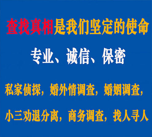 关于神池神探调查事务所